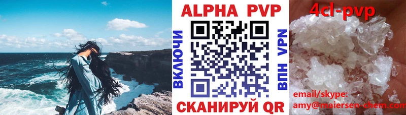 ссылка на мегу ТОР  Кондрово  Альфа ПВП Соль  купить закладку 