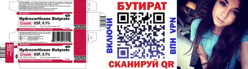 БУТИРАТ оксибутират  Кондрово 