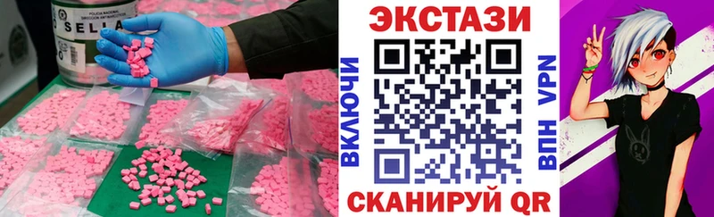 Экстази XTC  Кондрово 