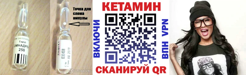 КЕТАМИН VHQ Кондрово