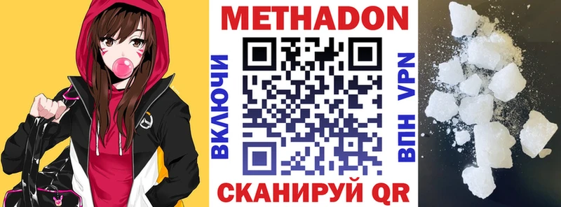Метадон VHQ Кондрово